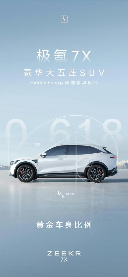 深圳24雪佛兰的品牌故事与传播，极氪X紧凑型SUV的时尚与科技